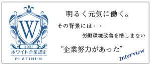 一般財団法人　日本次世代企業普及機構　ホワイト財団