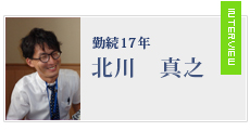 北川　真之